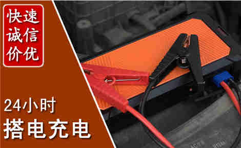 伍家岗汽车搭电场景与案例