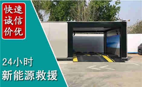 伍家岗新能源汽车救援场景与案例