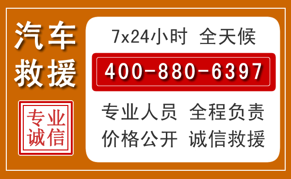 伍家岗汽车救援电话 伍家岗汽车救援电话.jpg