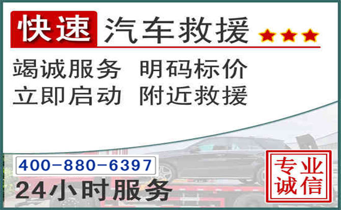 伍家岗长春拖车电话 伍家岗长春拖车电话